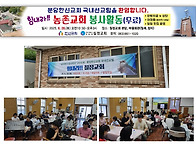 분당한신교회-선교보고