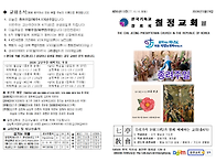 2026년03월29일[칠정교회]..