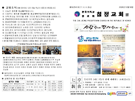 2026년10월18일[칠정교회]..