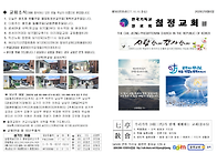 2026년09월06일[칠정교회]..