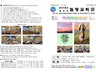 2025년08월17일[칠정교회]..