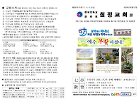 2026년04월12일[칠정교회]..