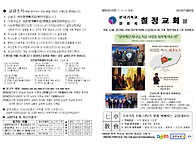 2026년03월08일[칠정교회]..