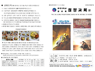2026년06월07일[칠정교회]..