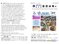 2026년04월19일[칠정교회]..