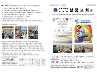 2026년08월02일[칠정교회]..