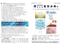 2026년10월25일[칠정교회]..