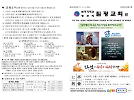 2026년03월01일[칠정교회]..