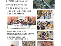 분당한신교회 국내선교팀 ..