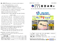 2026년04월05일[칠정교회]..