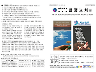 2026년07월26일[칠정교회]..