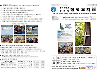 2025년08월24일[칠정교회]..