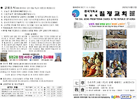 2025년10월12일[칠정교회]..