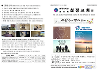 2026년09월20일[칠정교회]..