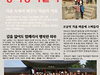 창덕궁 나들이 2..