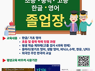 2025학년도 성인학생 모집..