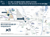 오산 헤리티지 자이 병점역..