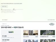 온천동 이안 더써밋 임대아..