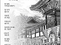 불국사 / 박목월