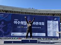 2026년 여수대회