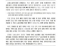청주 음료3잔 알바생 고소..