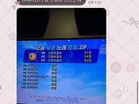 어떤 노래방 손님의 압도되..
