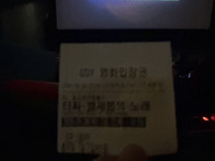 타짜4 벨제붑의 노래 [스..