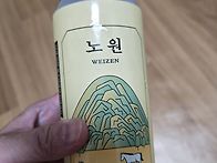 노원을 마십니다.