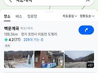 계곡에 어제 다녀오길 잘한..
