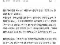 조카의 몹쓸 짓 어케 하는..