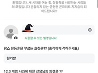 장동혁팬클럽 가입절차