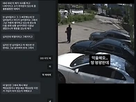 혼자 넘어지고 땅 주인에게..