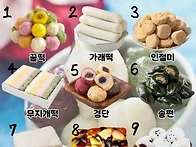 평생 3가지 떡만 먹어야 ..
