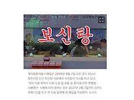 [단독]개고기 종식에 &#..