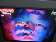 어릴때 혼자 못보던 공포방..