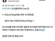코스프레가 너무 하고 싶어..