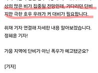 남부지방 드디어!!