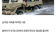 군용 트럭을 충동 구매한 ..
