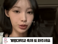 언제든 불러달라던 걸그룹..