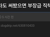 이거 하나라도 써봤으면 ..