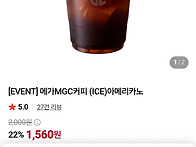 [네이버쇼핑] 메가MGC커피..