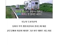 짝 레전드 교포성님