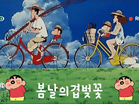 +8월16일 짱구 편성표+