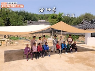 1박2일 멤버들을 펑펑 울..