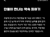 우리와 상관없는 경험들