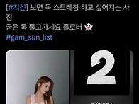 대선기간 중 본인..