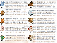 오늘의 운세
