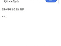 조주빈이 출소 후..