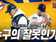 한)김경문감독의 믿음의 ..