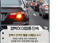 10월 부터 집중단속